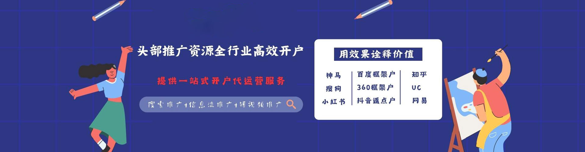 西固sem运营